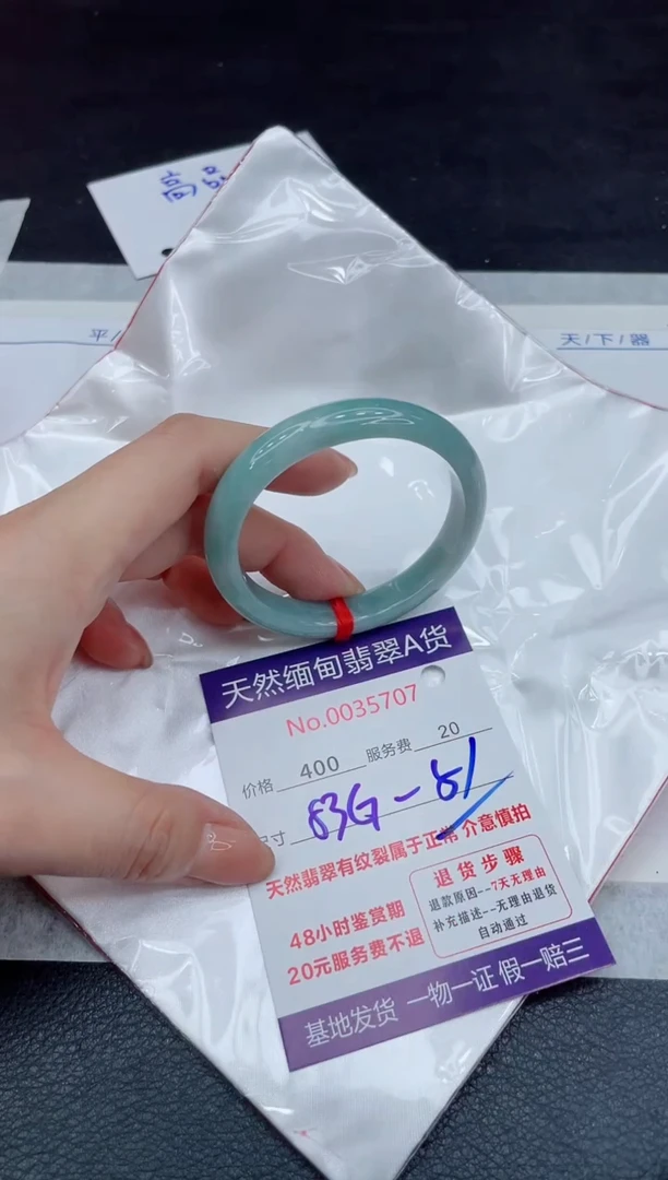 【闪购商品】翡翠手镯未镶嵌11111111