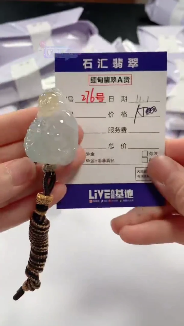 颈饰未镶嵌翡翠1
