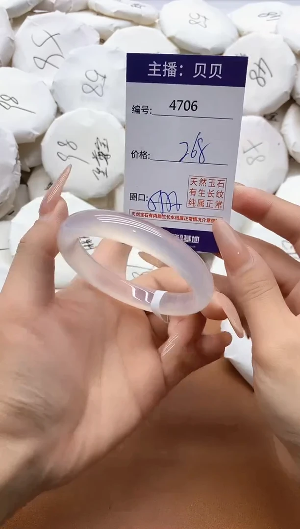 【闪购商品】玛瑙/玉髓手镯未镶嵌4706