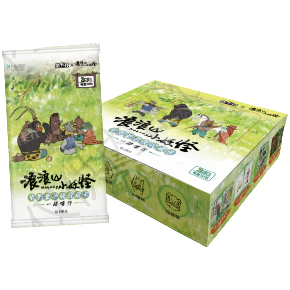 【集卡社】《浪浪山小妖怪》一路嘻行集换式卡牌（小咩代拆）