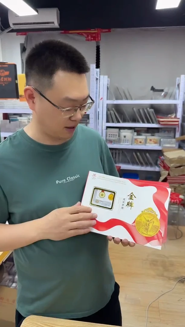 金牌全套51个  信泰评级