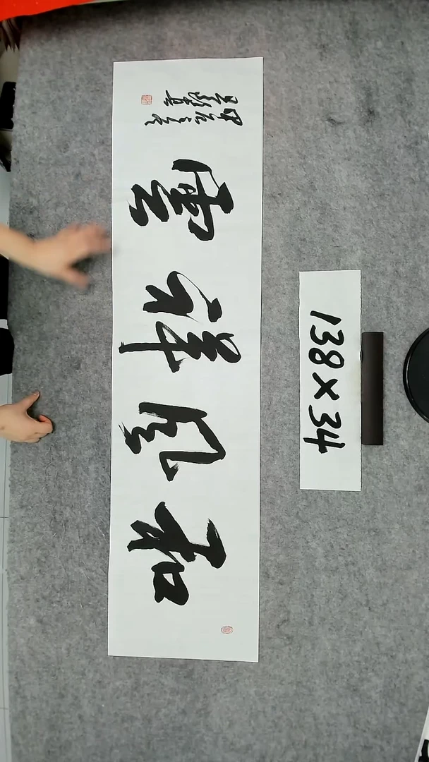 书法吕老师书法作品