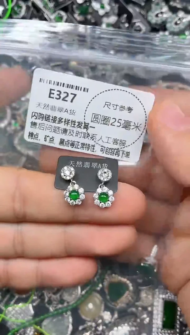 颈饰未镶嵌翡翠E327耳钉
