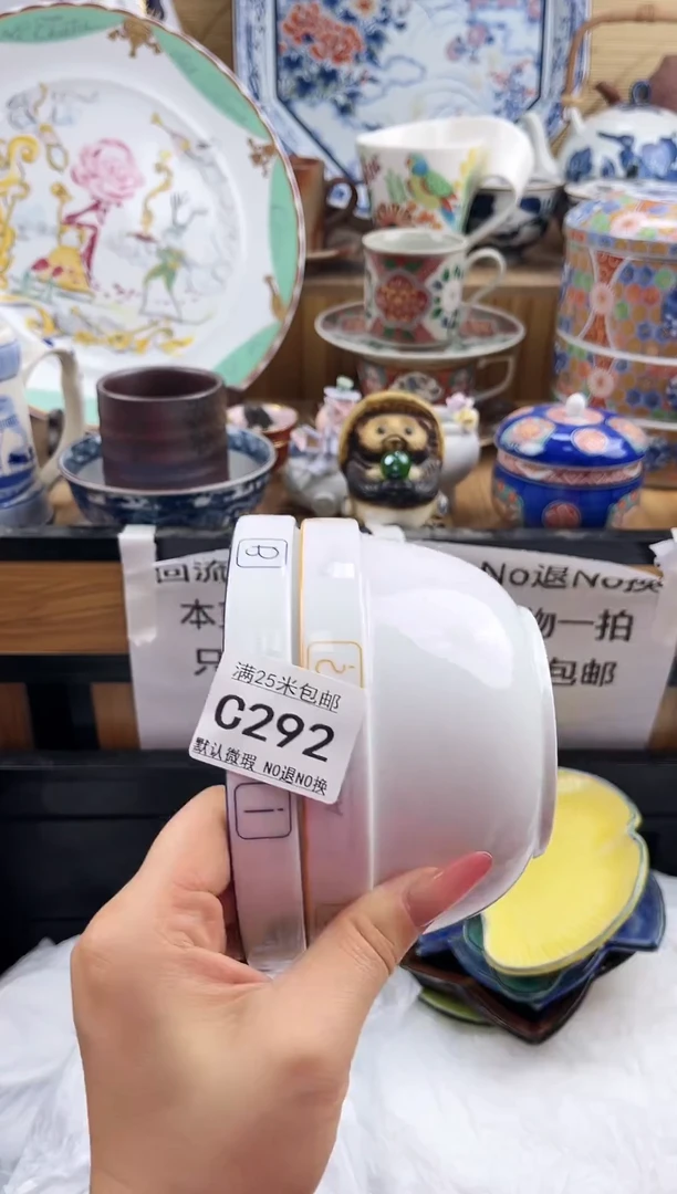 龙**沫==============c292