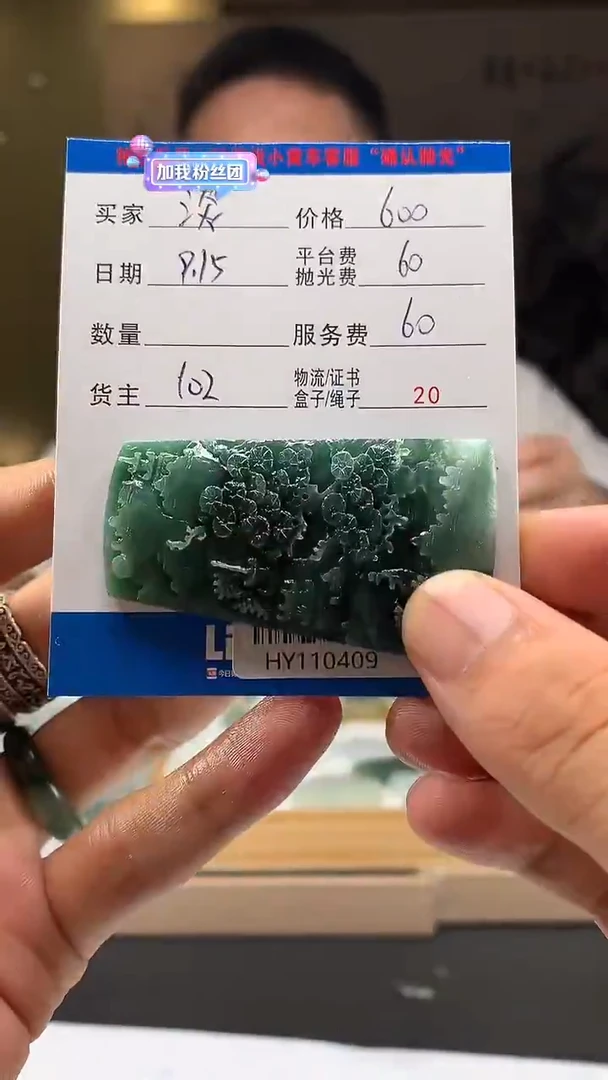 未镶嵌定制翡翠淡*HY110409