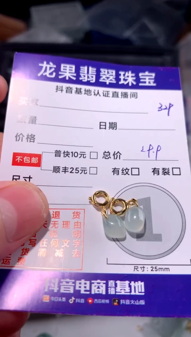 翡翠未镶嵌颈饰随形福瓜329