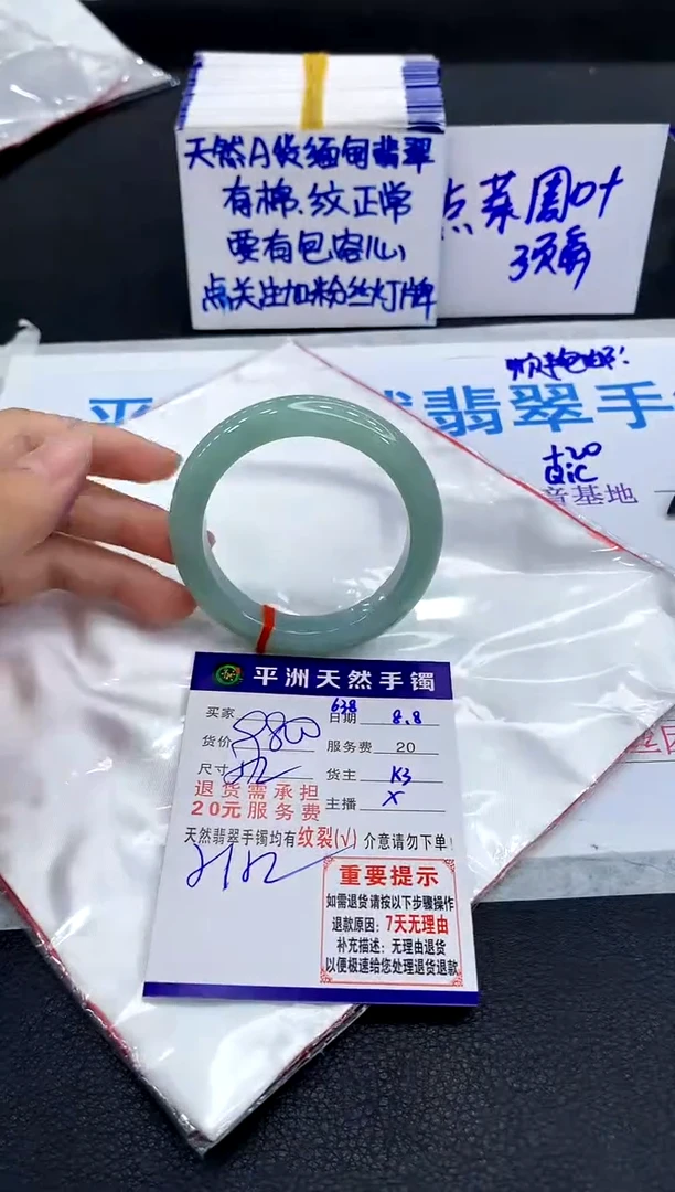 翡翠手镯未镶嵌1