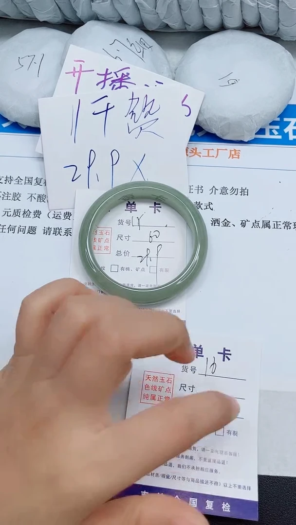 未镶嵌手镯石英质玉15-60