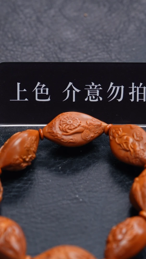 【闪购商品】橄榄核手串/手链橄榄核