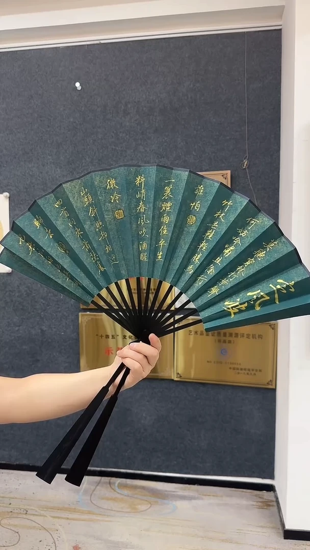 国画7.21-福利-郭宗全-扇面-定风波