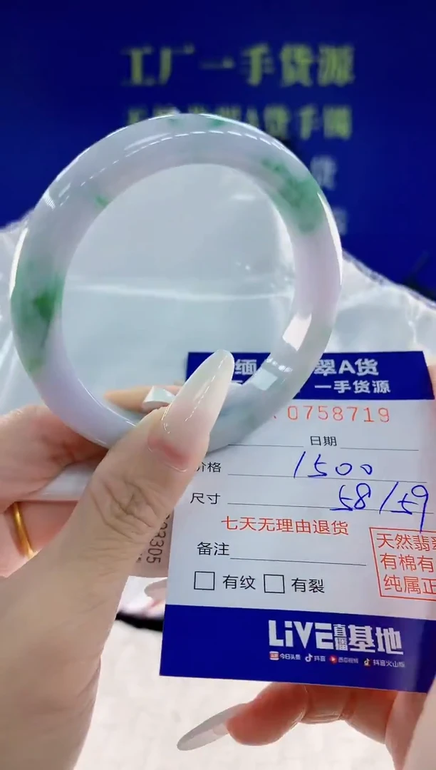 未镶嵌手镯翡翠19天然翡翠A货