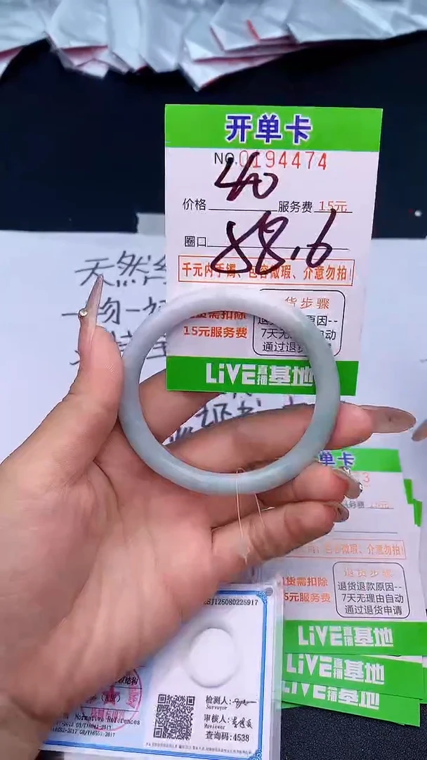 未镶嵌手镯翡翠74天然缅甸A货