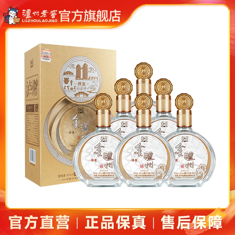 LUZHOU/泸州酒金泸州伴友浓香型优级白酒42度500ml*6