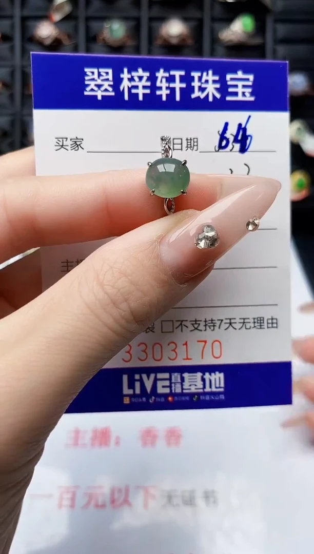 翡翠戒指银S925镶嵌3170