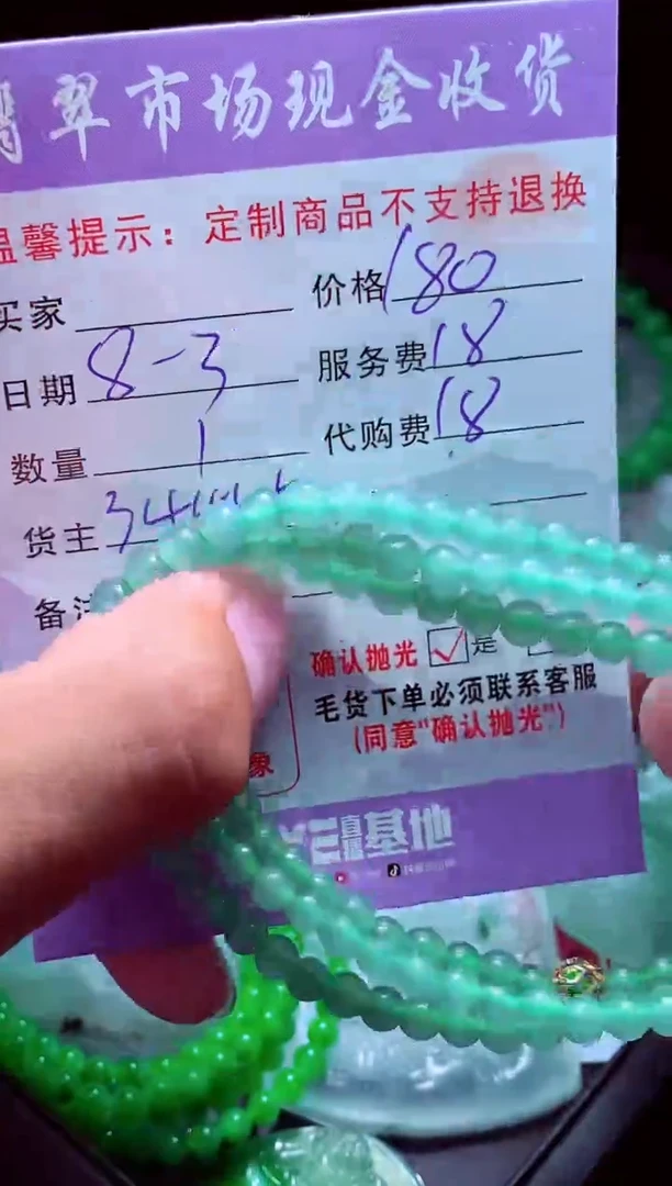 定制翡翠未镶嵌古*翡翠毛货定制532897