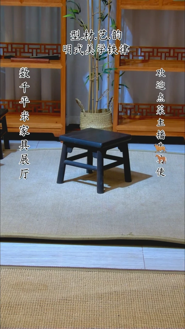 紫光檀紫光檀王款富贵凳白胚