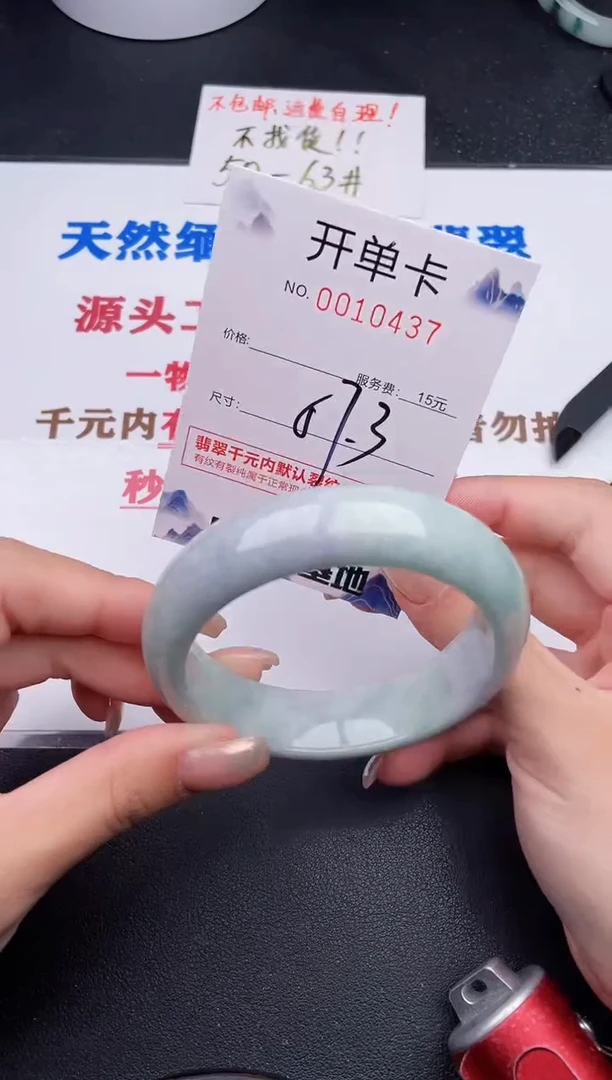 未镶嵌手镯翡翠37