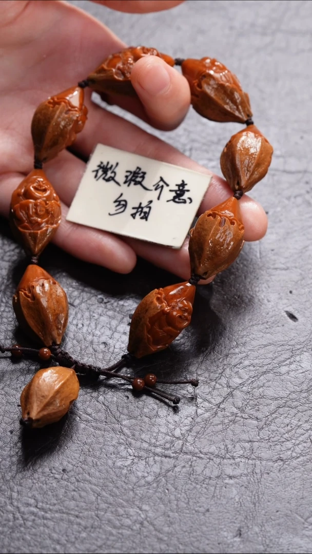 手串/手链橄榄核橄榄核