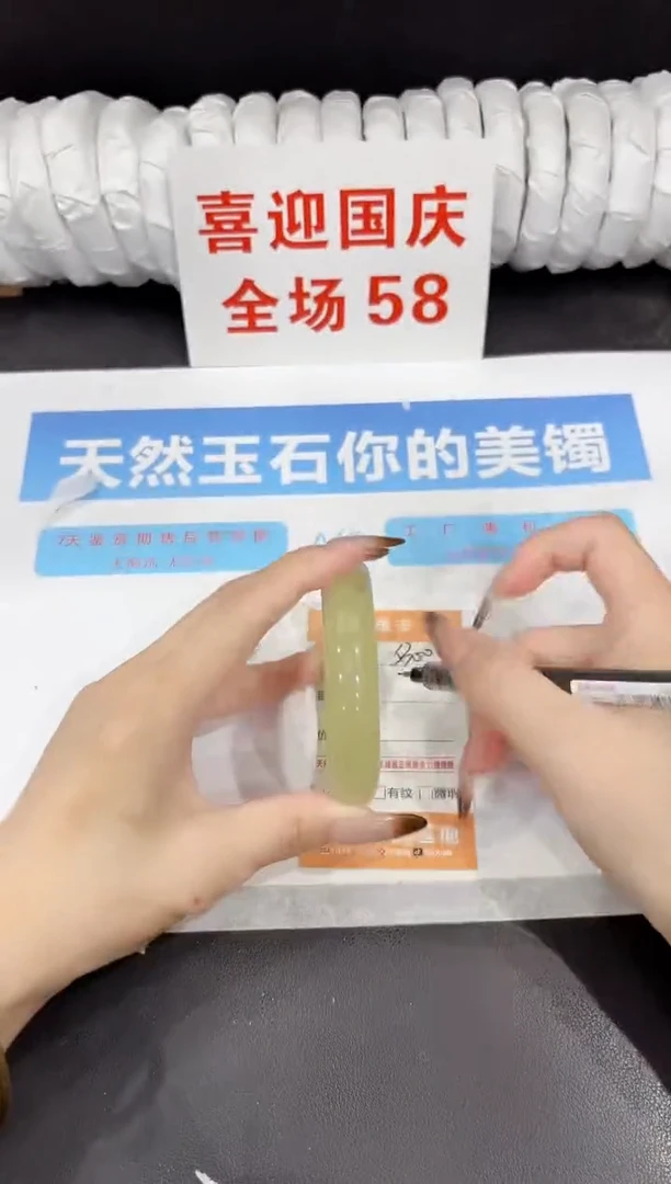 未镶嵌手镯石英质玉s300-58.2
