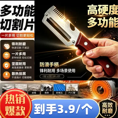 【内地包邮】多功能角磨机切割片五金工具机械锋具实用工具A