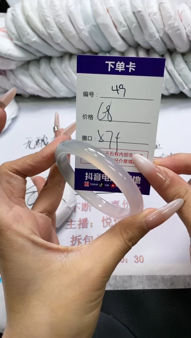 未镶嵌手镯玛瑙/玉髓49