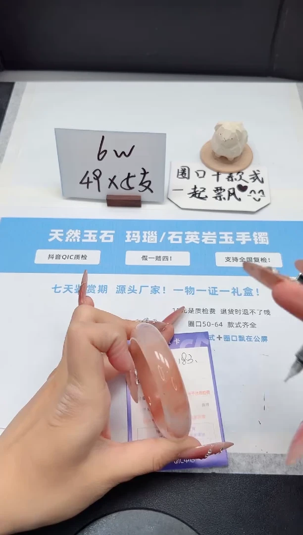 【闪购商品】石英质玉手镯未镶嵌183/桃花54