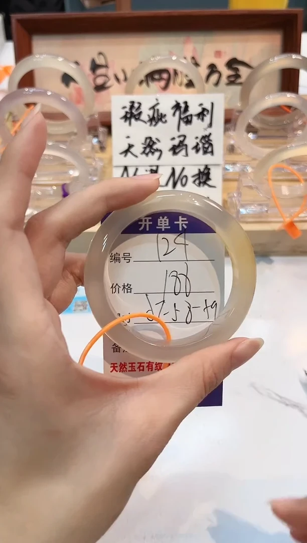 【闪购商品】玛瑙/玉髓手镯未镶嵌124-L马黑1瑕L-L58+