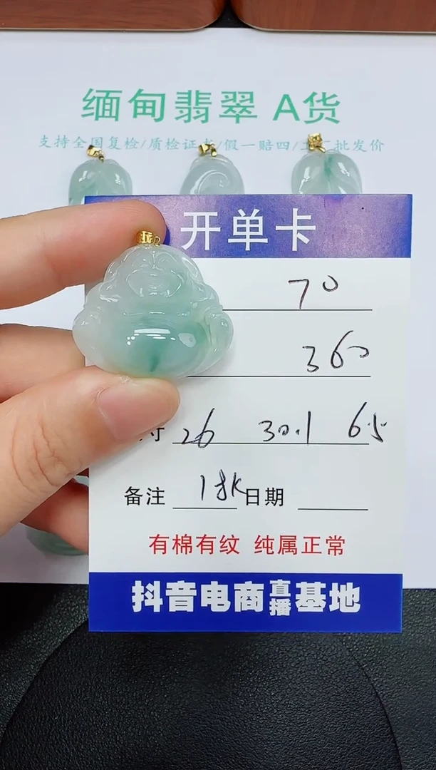 吊坠(赠链)18K金镶嵌翡翠70