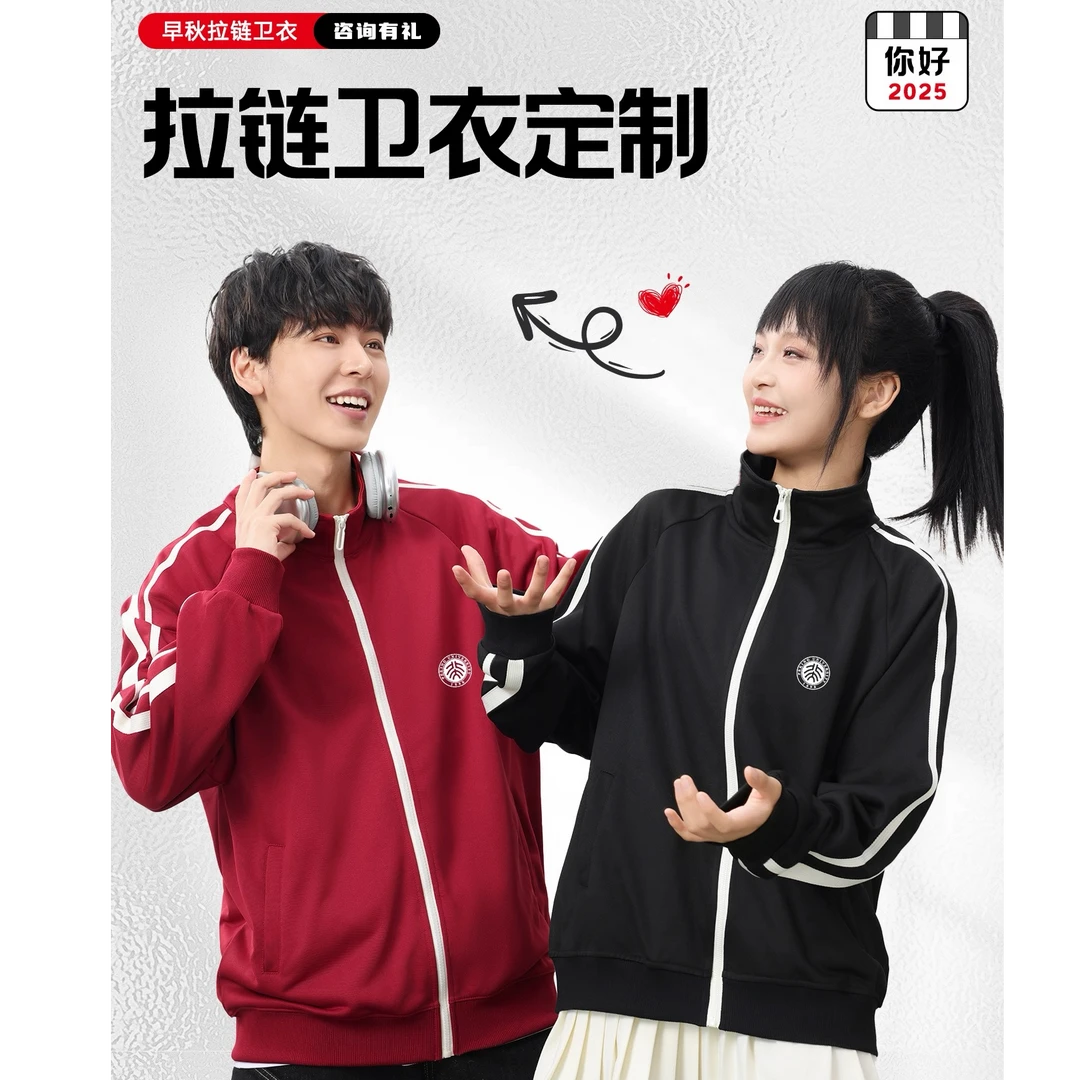 美式开衫卫衣定制logo春秋薄款班服团体文化衫立领拉链工作服外套