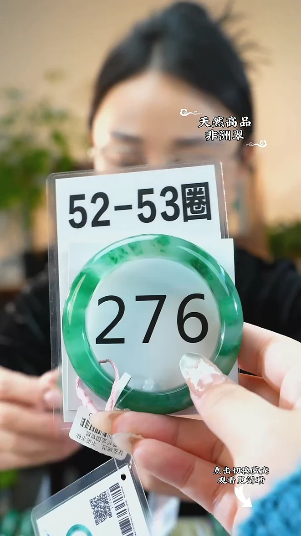 未镶嵌手镯石英质玉（非洲翠）52