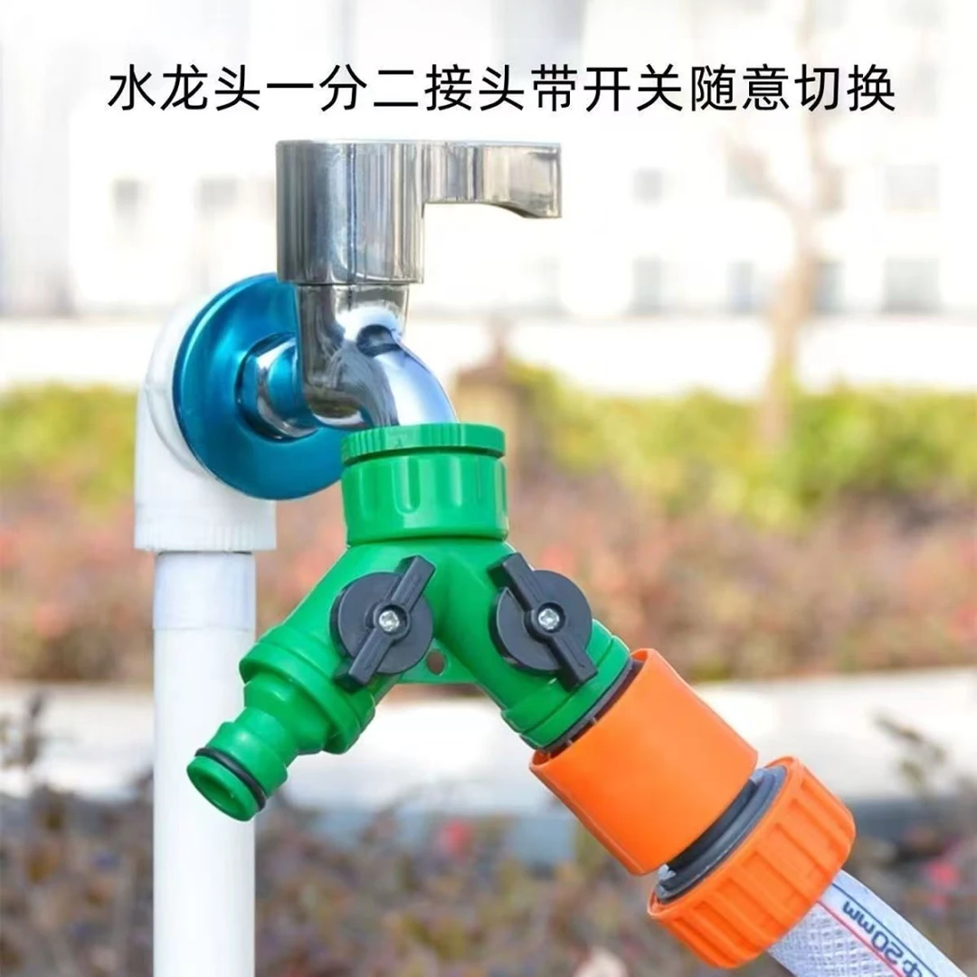 多功能带开关一分二转换接头工具