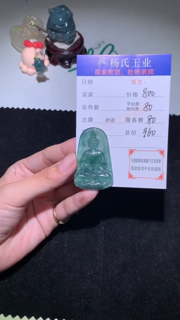 未镶嵌定制翡翠-毛货-不退不换-