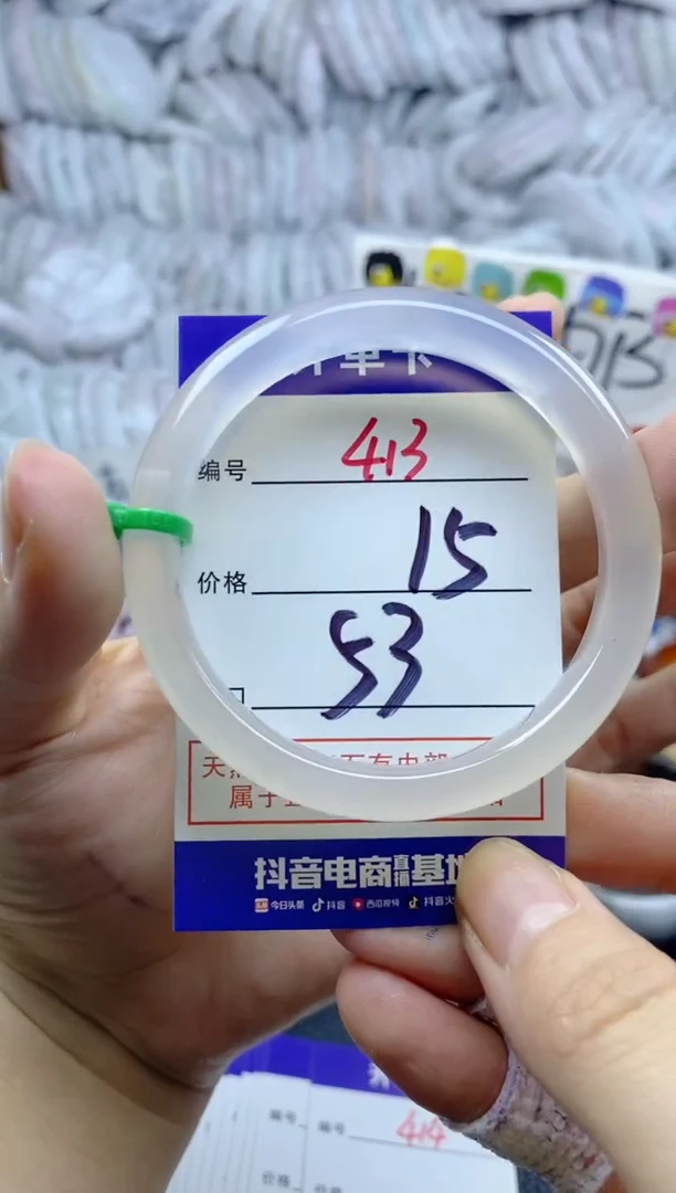 手镯玛瑙/玉髓未镶嵌413