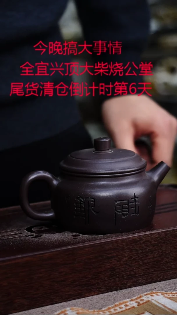 茶壶紫砂宜兴紫砂柴烧
