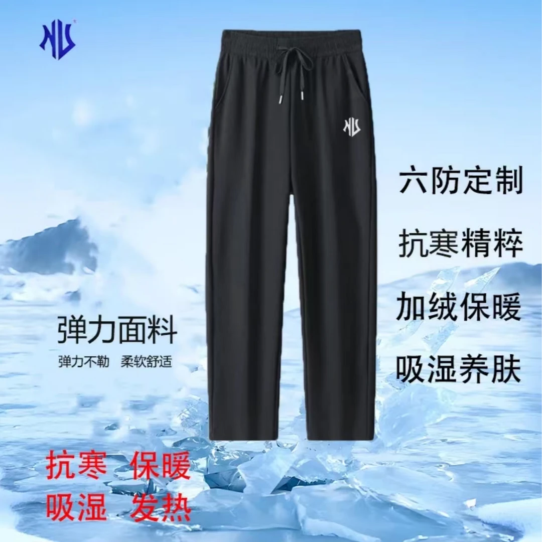 六防防风裤【2条】