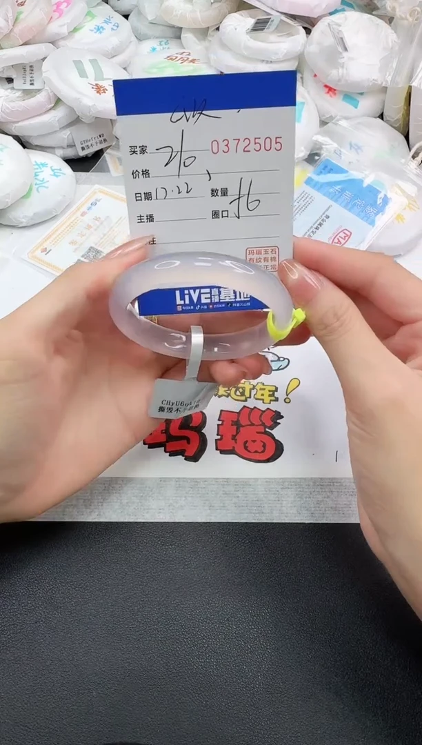 手镯玛瑙/玉髓未镶嵌玖*?2505
