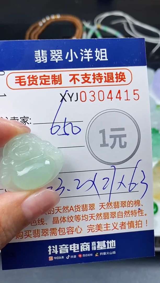 未镶嵌定制翡翠毛货商品 不退换/ 4415