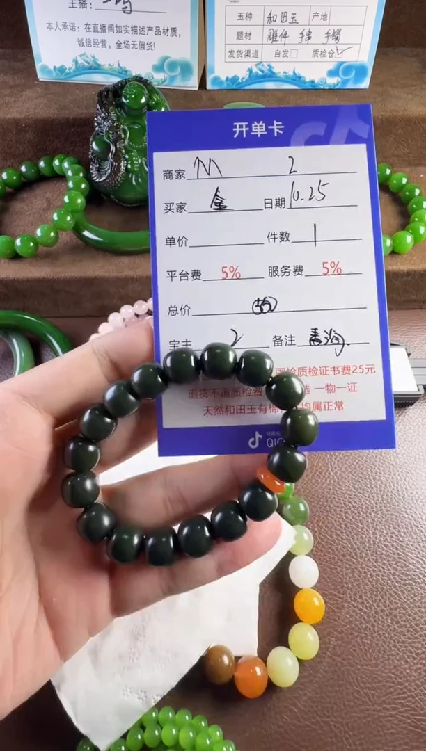 未镶嵌和田玉挂件金****逢手串