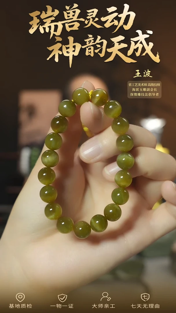 手串未镶嵌和田玉wz