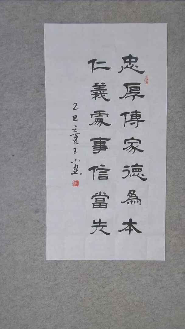 书法王老师书法陕西西安