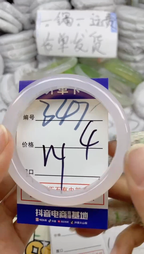 手镯玛瑙/玉髓未镶嵌347