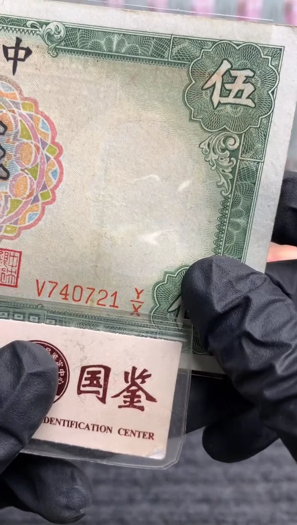 【闪购商品】纸740721   面值5元