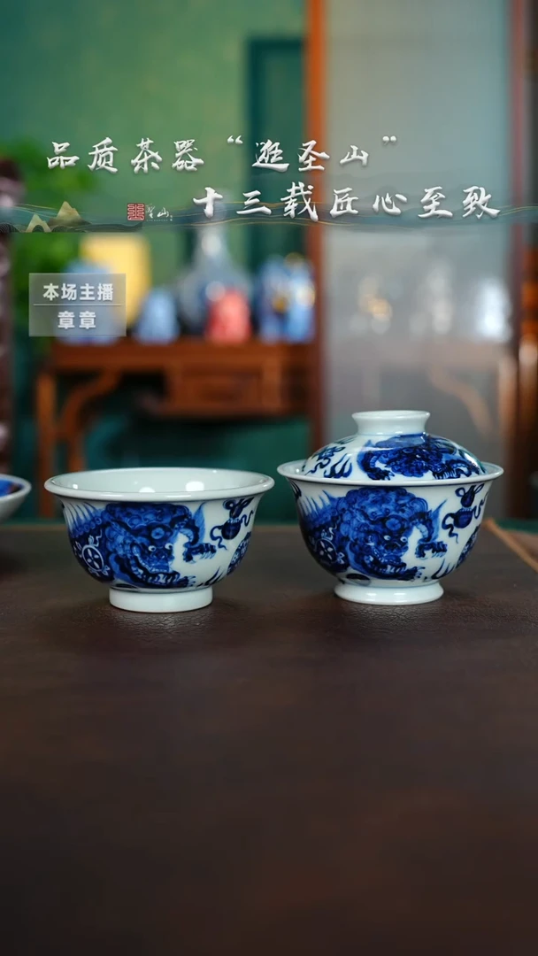 展*微瑕青花双狮三件