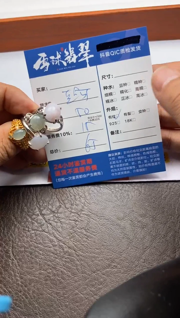 【闪购商品】翡翠戒指合金1261120090合金