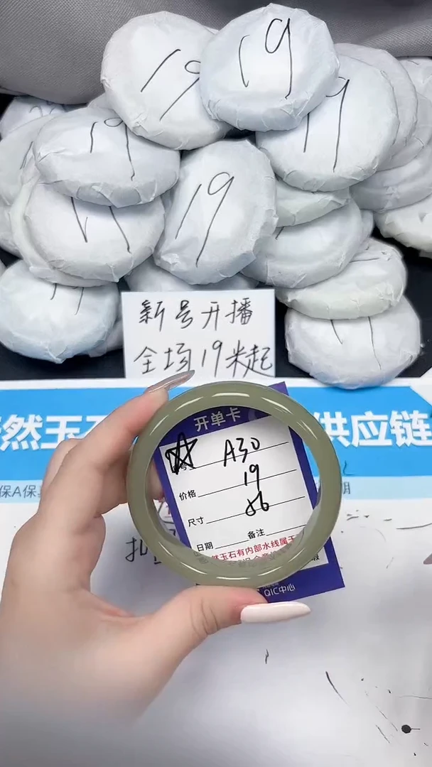 未镶嵌手镯石英质玉A30/56