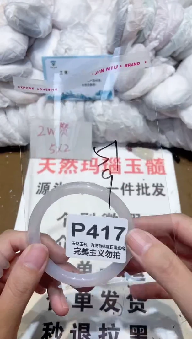 手镯玛瑙/玉髓未镶嵌57