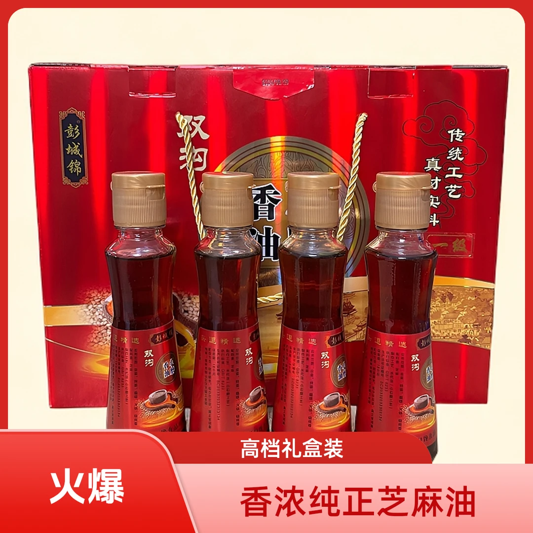 小磨香油传统正宗水代法精品礼盒套装