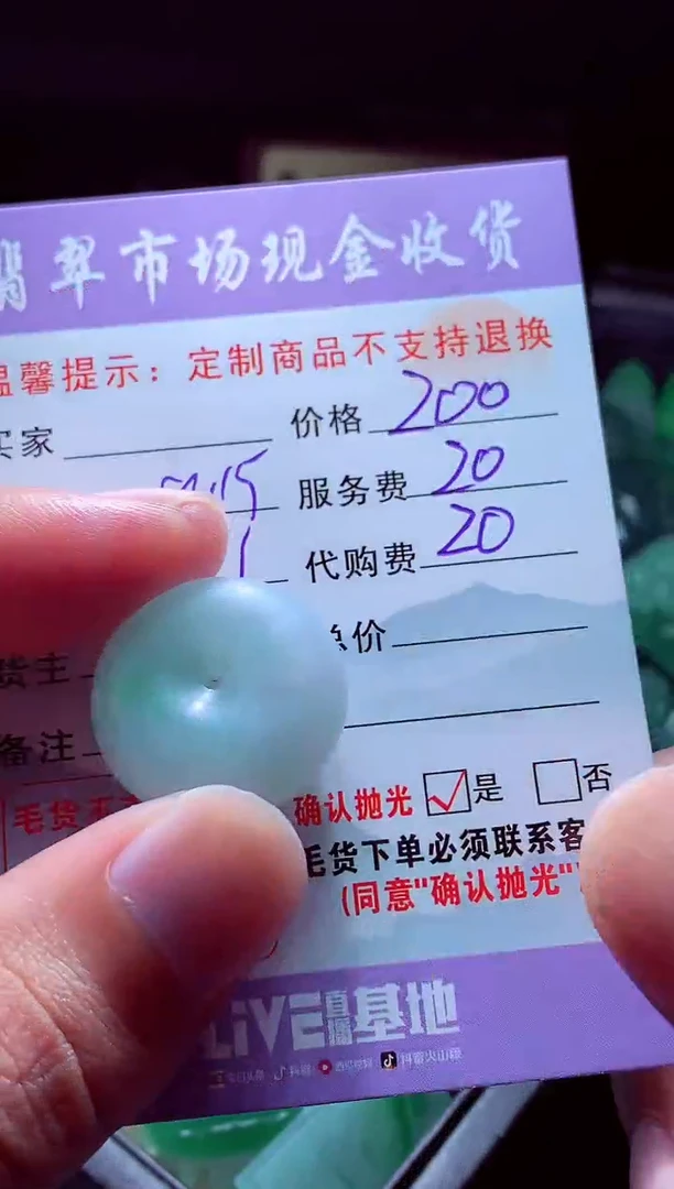 未镶嵌定制翡翠玄****G翡翠毛货定制528700