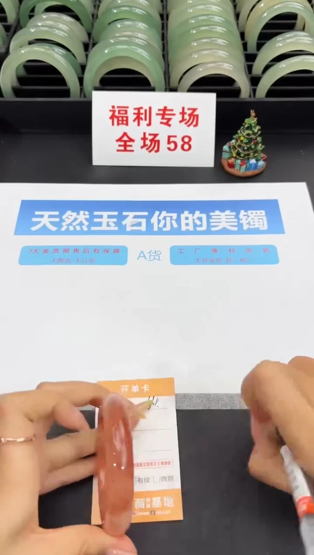 未镶嵌手镯石英质玉64-54.8