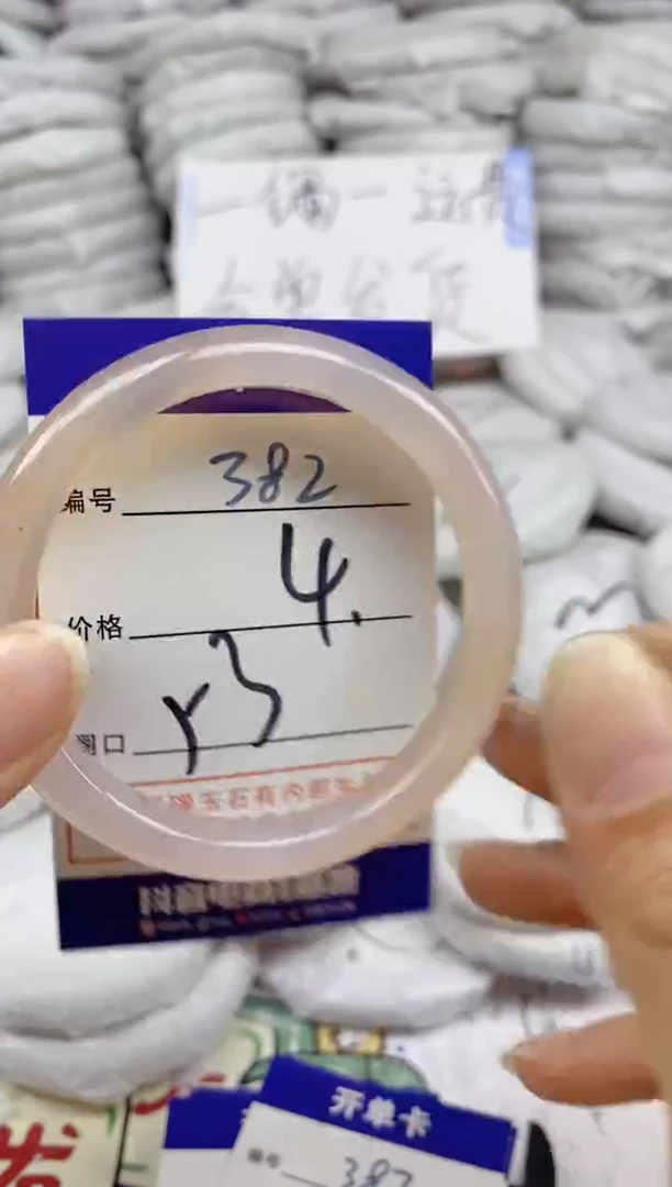 手镯玛瑙/玉髓未镶嵌382